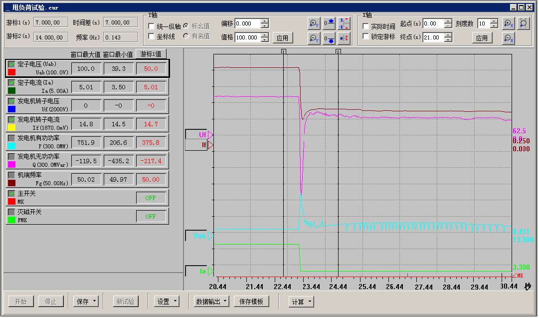 网站-甩负荷.png
